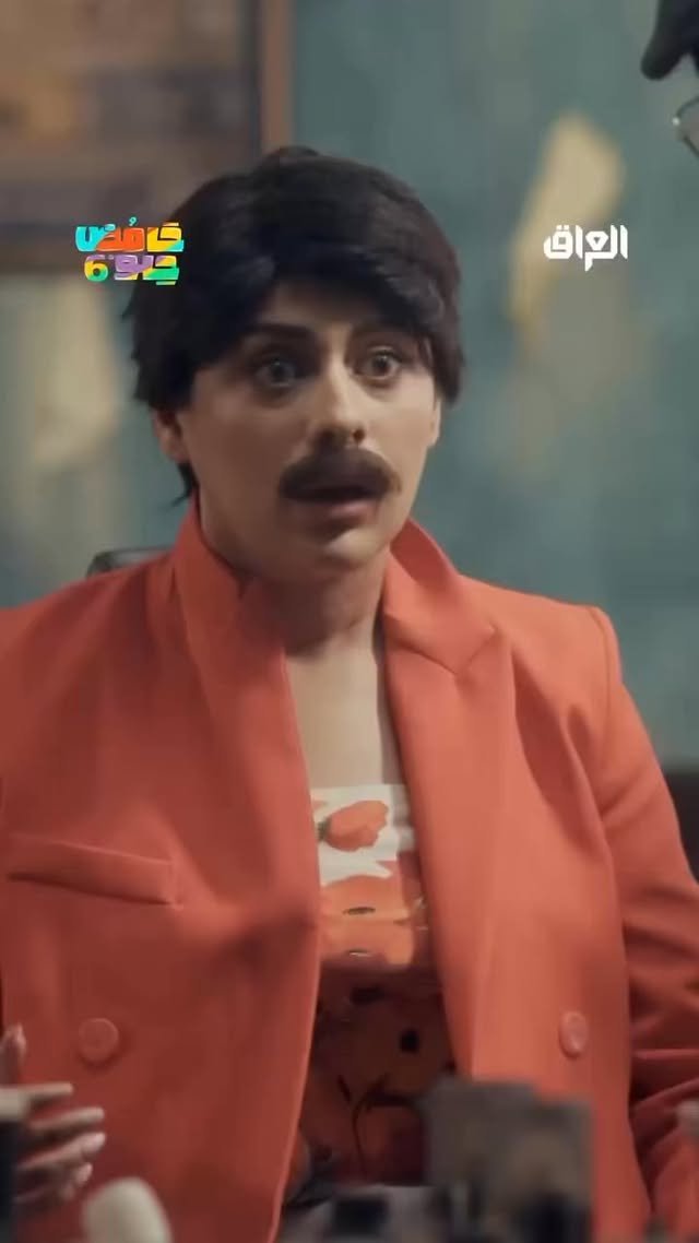#حامض_حلو إخراج المبدع @osama_alsharqi #رمضان_يجمعنا#MBC_العراق @Nariman.alsaboory @shahid.vod @awsstudiosofficial @awsalsharqi @mbciraqtv