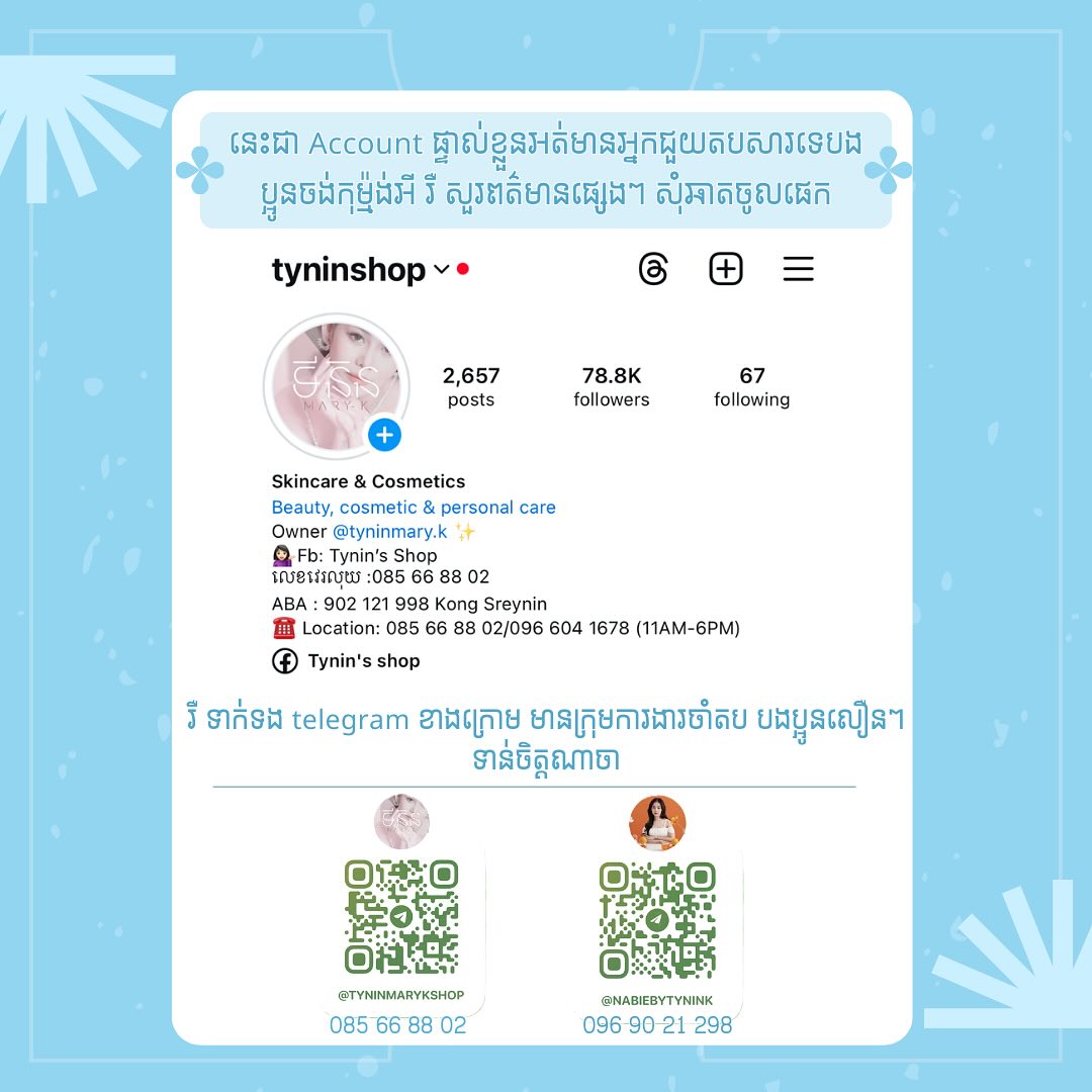 Social Media តបស់ក្រុមហ៊ុនផ្ទាល់. មានក្រុមការងារចាំតប បងអូនលឿនៗណាចា 🙏🙏🙏 @tyninshop