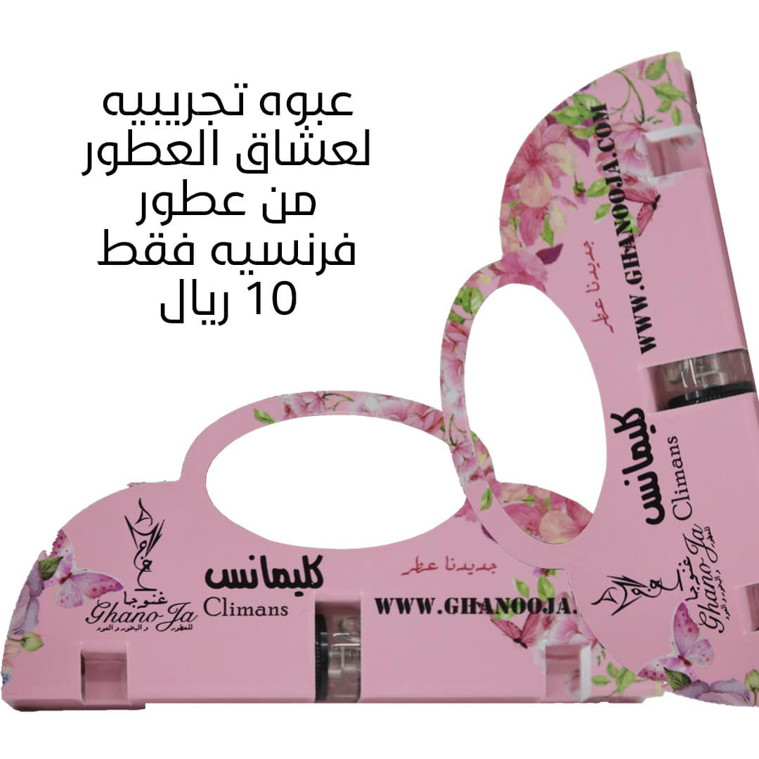 Climans from Ghanoja perfumes
عطر كليمانس من غنوجا للعطور
