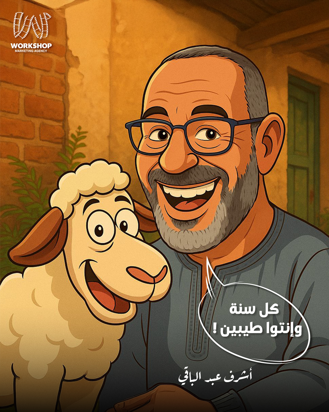 عيد اضحي مبارك ❤️