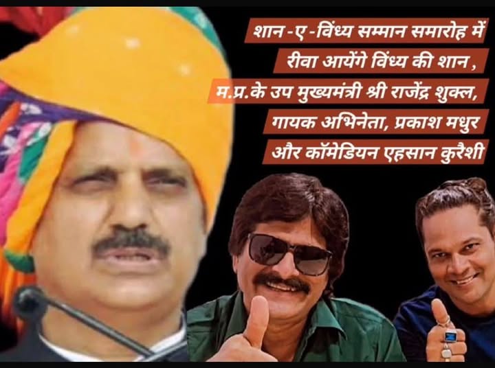 आज होगा रीवा मध्यप्रदेश में मधुर संगीत और हँसी का हंगामा... निकल पड़े हैं हम दोनों मुंबई से l #PrakashTiwariMadhur #AHSAANQURESHI #प्रकाशमधुर #रीवा #सीधी #stagehacker #Singer