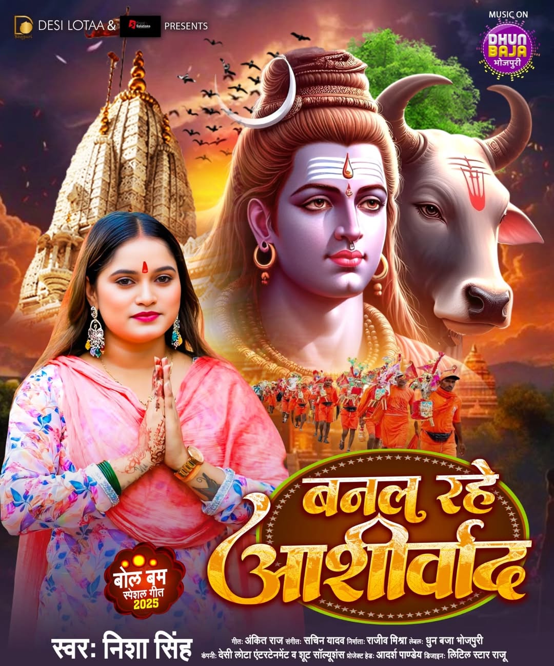 Coming soon 🙏🙏
Har har Mahadev 🙏🙏