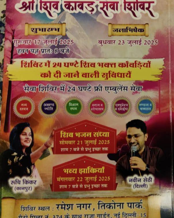 Aaj …..