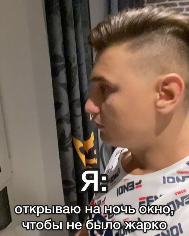 А что вы слышите ночью из окна?😅