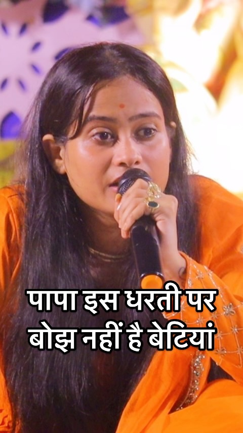 पापा इस धरती पर बोझ नहीं है बेटियां #reels #instgram #viral #trendingreels #shorts #explorar #instgood #likeforlikes #ruchikinkar