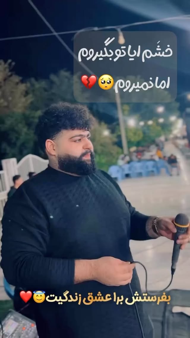 بفرستش برا عشق زندگیت😍❤️
اگه از اکسپلور میایی پیجمون رو فالو کن قراره کنار همدیگه کلی خاطره بسازیم😍😇❤️
#مجیدبازدار
#موزیکترند
#موزیکغمگین
#خواننده_لری
#عروسیلری
#کلیپعاشقانه
#خوانندگی🎤
#موزیکجدید
#بلک_فرایدی
#کلیپ_شاد
