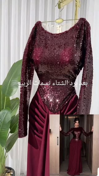 شرايكم بالفستان
الخامه /كريب استرتش
اللون /عودي
المقاسات
S M L XL XXL
#فساتين_كشخه #فساتين_ناعمة #فساتين_فخمة #فساتين_زفاف #فساتين_سهرة #اكسبلوورر #فساتين_مشاهير #فساتين_ناعمه #فساتين #فاشن