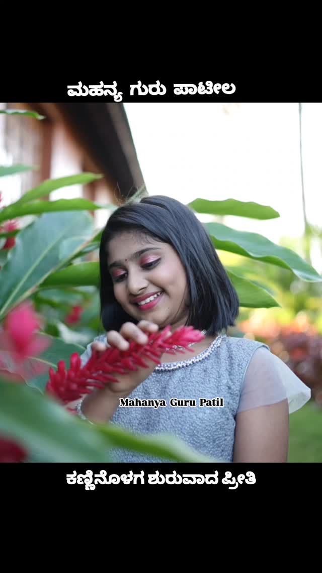 ಕಣ್ಣಿನೊಳಗ ಶುರುವಾದ ಪ್ರೀತಿ..
full Album song ಬಿಡುಗಡೆ ಆಗಿದೆ.. ನೋಡ್ರಿ..
*Mahanya Guru Patil* You Tube Channel ದೊಳಗ
ಬಿಡುಗಡೆ ಮಾಡೇವಿ..ನಿಮ್ಮೆಲ್ಲಾರಿಗೂ ಬಾಳ ಇಷ್ಟಾ ಆಕ್ಕೇತಿ..
ಮಹನ್ಯ ಹಾಡು, ಸಹದೇವಪ್ಪ ಮಾಸ್ತರ ಹಾಗೂ ಡಾ. ಗುರು ಪಾಟೀಲ ಸಾಹಿತ್ಯ, ರವಿ ಬಿಲ್ಲೂರ ಸಂಗೀತ., ಕುಬೇರ ಫಾರ್ಮ ಲೋಕೇಶನ್., ಇನ್ವಾಕ್ಸ ಸ್ಟುಡಿಯೋ ರಿಕಾರ್ಡಿಂಗ್, ಪವನ ವಿಡಿಯೋ ವಿಡಿಯೋಗ್ರಫಿ.. ಇವೆಲ್ಕಾ ಒಂದು ಮರೆಯದ ಮಧುರ ಅನುಭವ..
ನಾನು ಹಾಡಿದ ಮೂರು ಹಾಡುಗಳು
ಚಂದುಳ್ಳ ಚಲುವಿ..
ಹುಣ್ಣಿಮೆ ಚಂದಿರನಂಗ
ಯಾರ ಮುಂದ ಮಾಡಲಿ ನಿನ್ನ ಗುಣಗಾನ...
ಹಾಡುಗಳನ್ನು ಸೂಪರ್ ಹಿಟ್ ಮಾಡಿದ ನನ್ನ ಪ್ರೀತಿಯ ನೀವುಗಳು ಈ ಹೊಸ ಹಾಡನ್ನು ಸೂಪರ್ ಹಿಟ್ ಮಾಡ್ತಿರಿ ಅನ್ನು ಭರವಸೆ ಇದೆ..🙏
@vihanya.guru.patil
@hanumantha_lamani_official_
@khasimaliofficial
@invoxstudio
@pavan_video_vision
@_ravi_billur
@shree.g.patil
@dr.guru.patil
#mahanyagurupatil #vihanyagurupatil #
#mahanya #vihanya #songs
