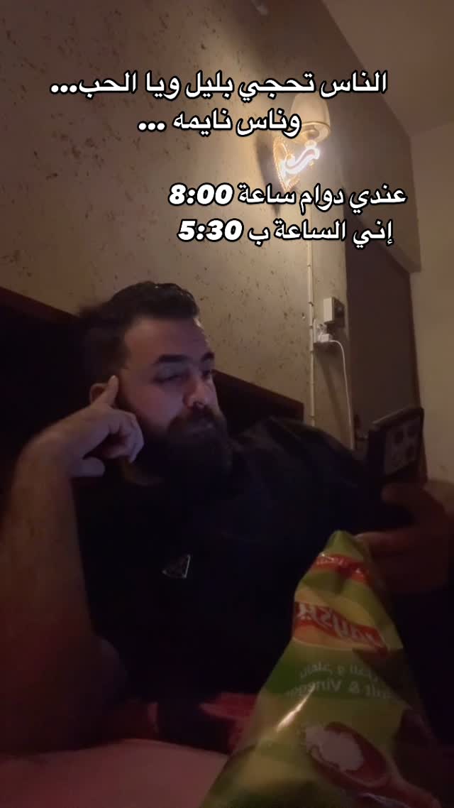منو مثلي 😅😅