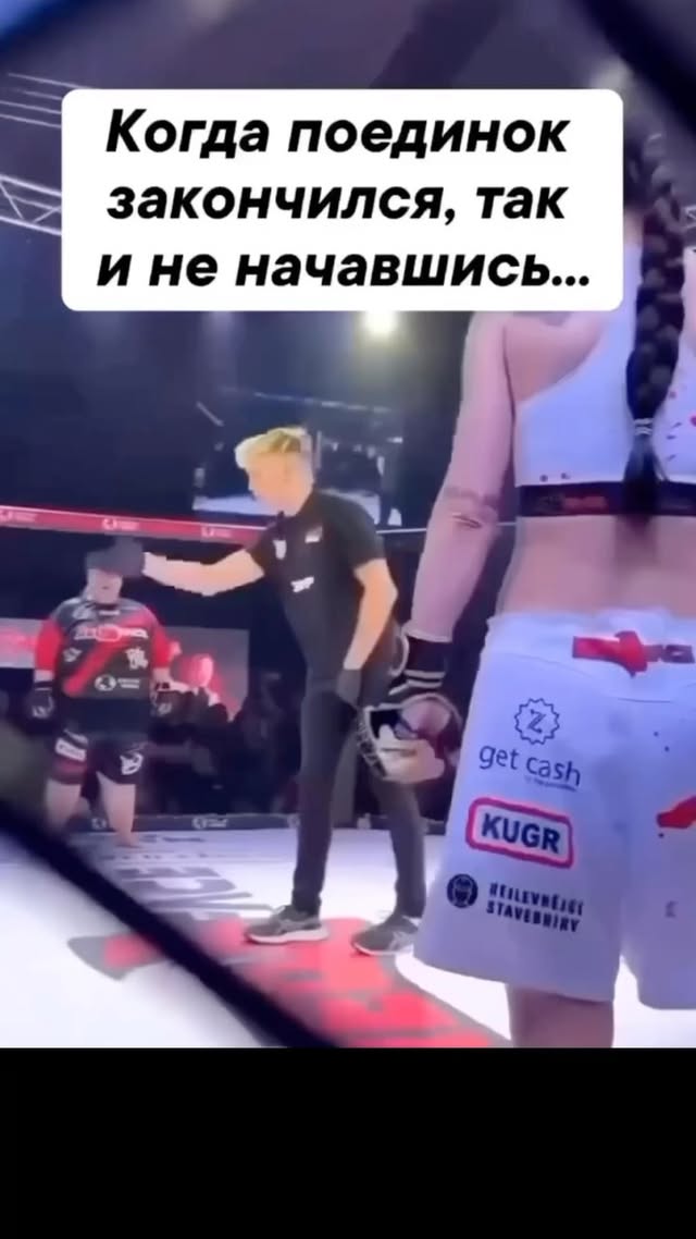 До конца👀