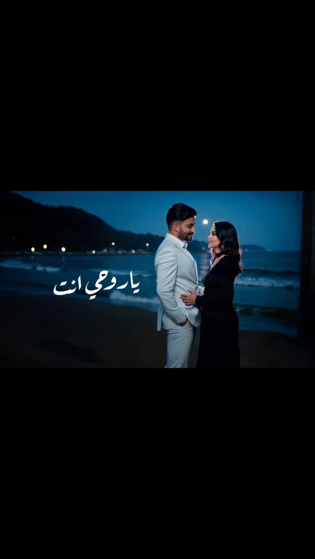 •
جديدنا .. #توقع_كل_شي ❤️
الحان وغناء : عبدالرحمن العزاوي
كلمات : مشاري ابراهيم
توزيع : علي المتروك
ماسترينغ : عمار خاطر
هندسة صوت : عمرو العزبي
فوتو سيشن : حسين الباشا
Ai Video & Directed by : black pill