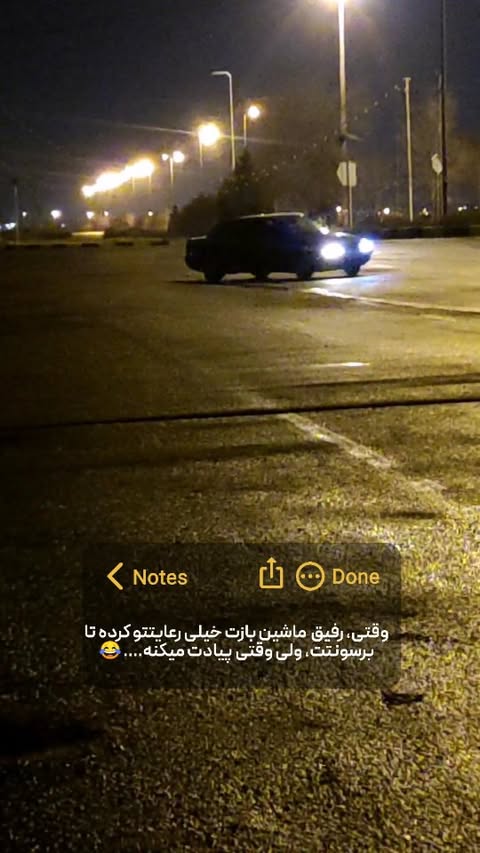 بفرست برا همونی که میدونی😂✈️#ماشین #ماشینباز #شوتی #سرعت