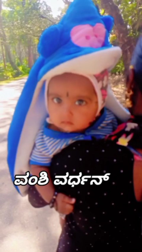 🥰ನನ್ನ ಮುದ್ದು👣 ಮಗಾ 💘 ವಂಶಿ