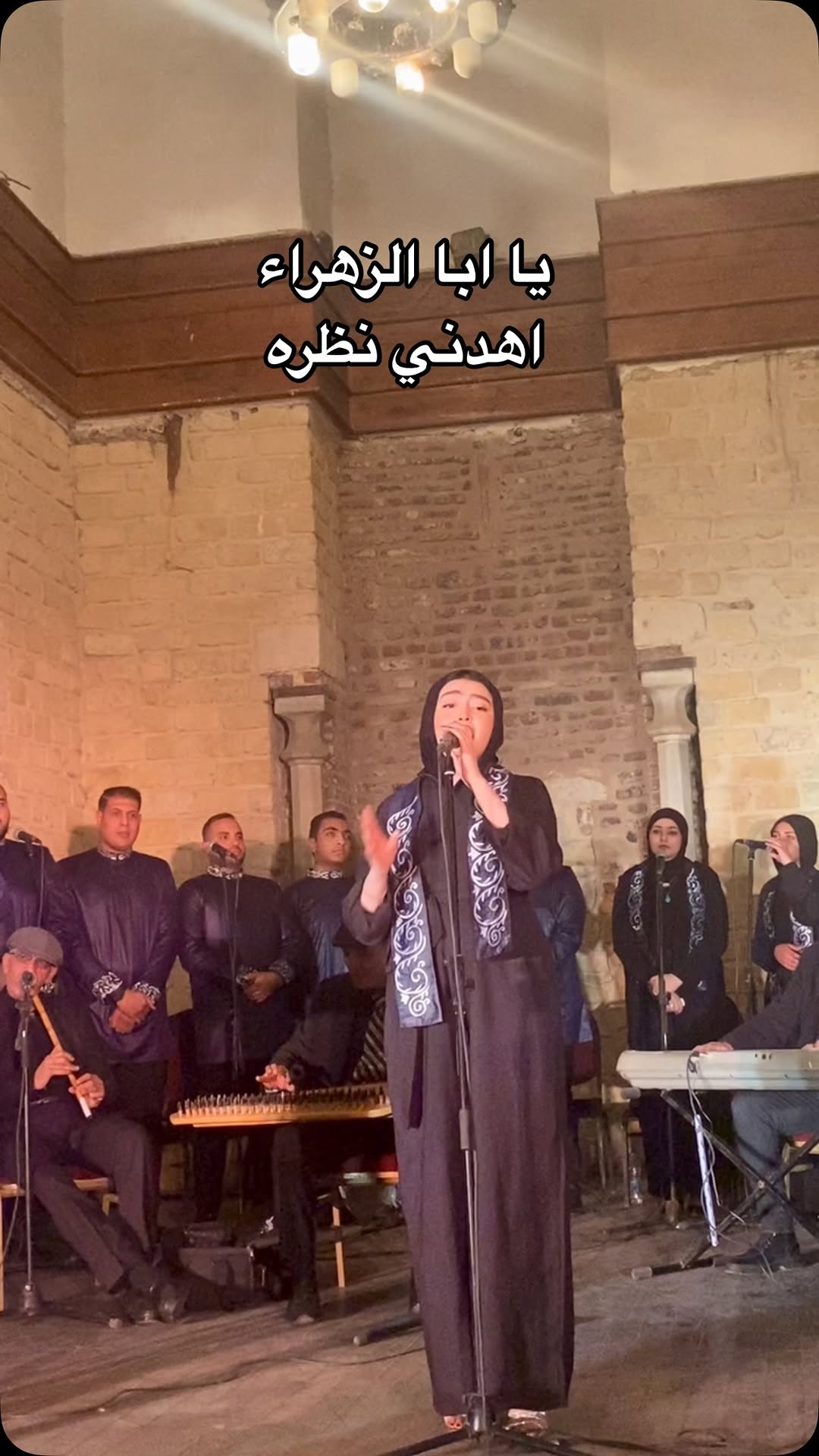 ل حيكم سِرنا شوقاً وقد طرنا😍❤️❤️🌟
.
.
.💫#ابا_الزهراء #fyp #انشاد #islam #fypシ #explore #page #viral #muslim #singer #girlpower #نجلاءعليوة #نجلاءعليوه #المعز_لدين_الله_الفاطمي #مناجاة_للإنشاد_الديني 💗