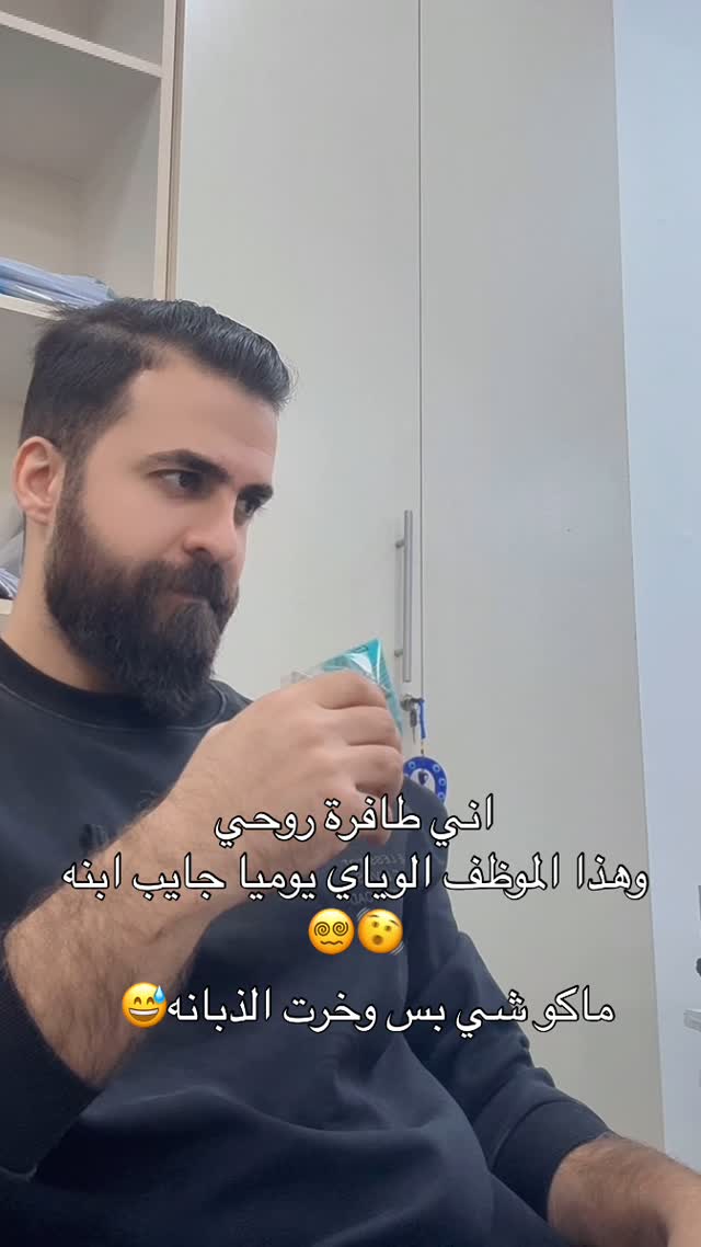 النوبه يلعب بصفي 😅