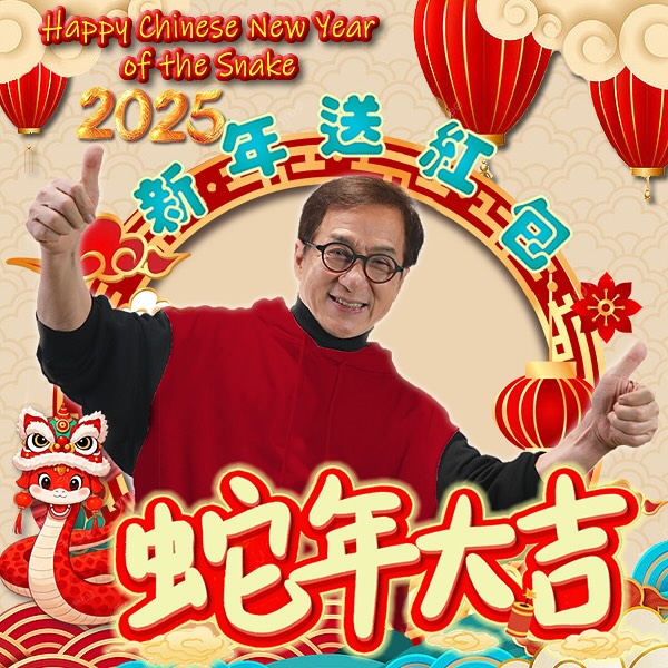 Happy Chinese New Year of the Snake! 🐍 Wishing all my friends and fans all over the world, good health, good fortune and world peace! It’s that time of year again! Check out my website for a chance to receive a lucky red packet! 🧧(www.jackiechan.com/scrapbook)