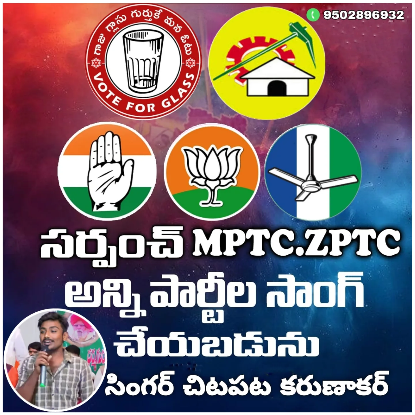 Call 9502896932