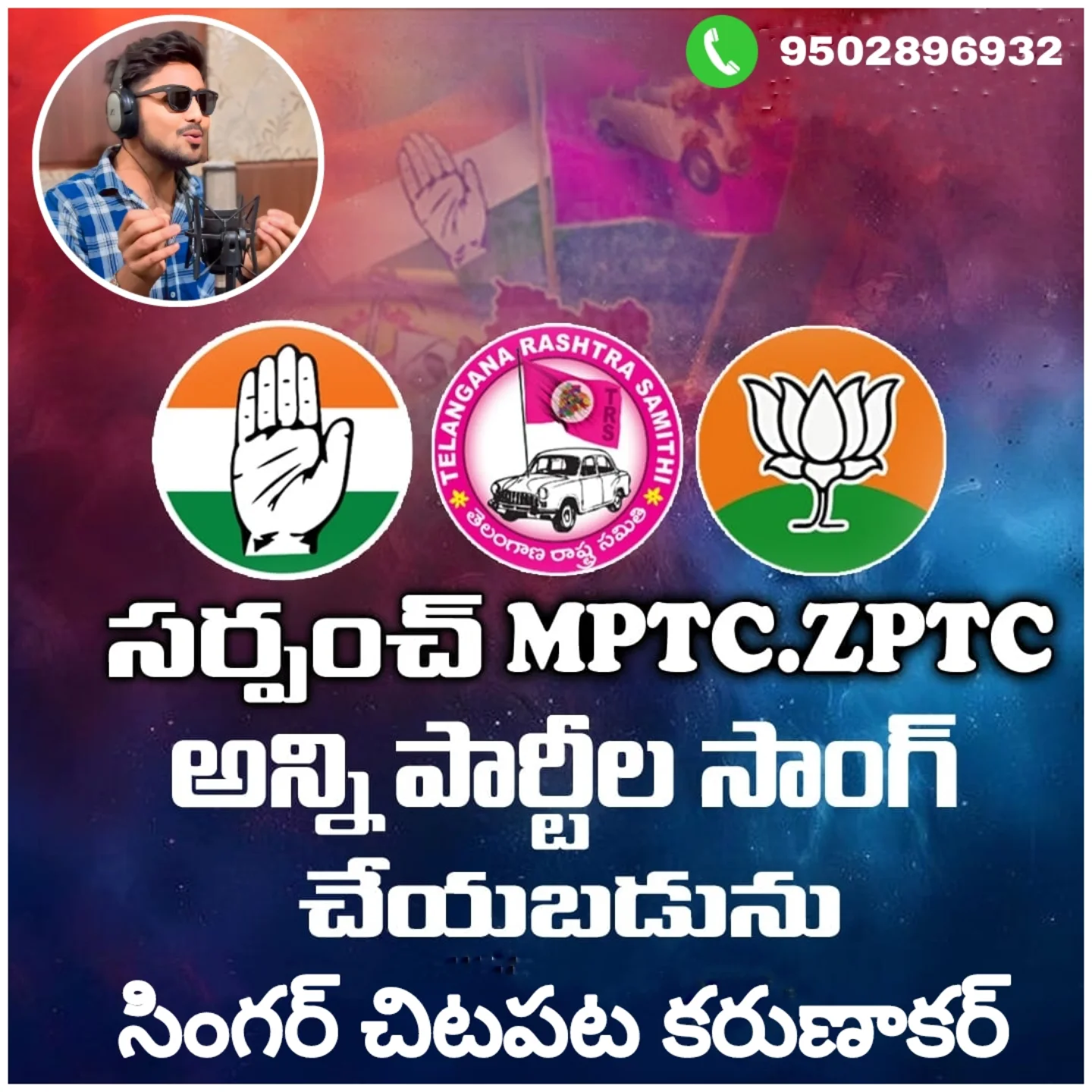 Call me 9502896932