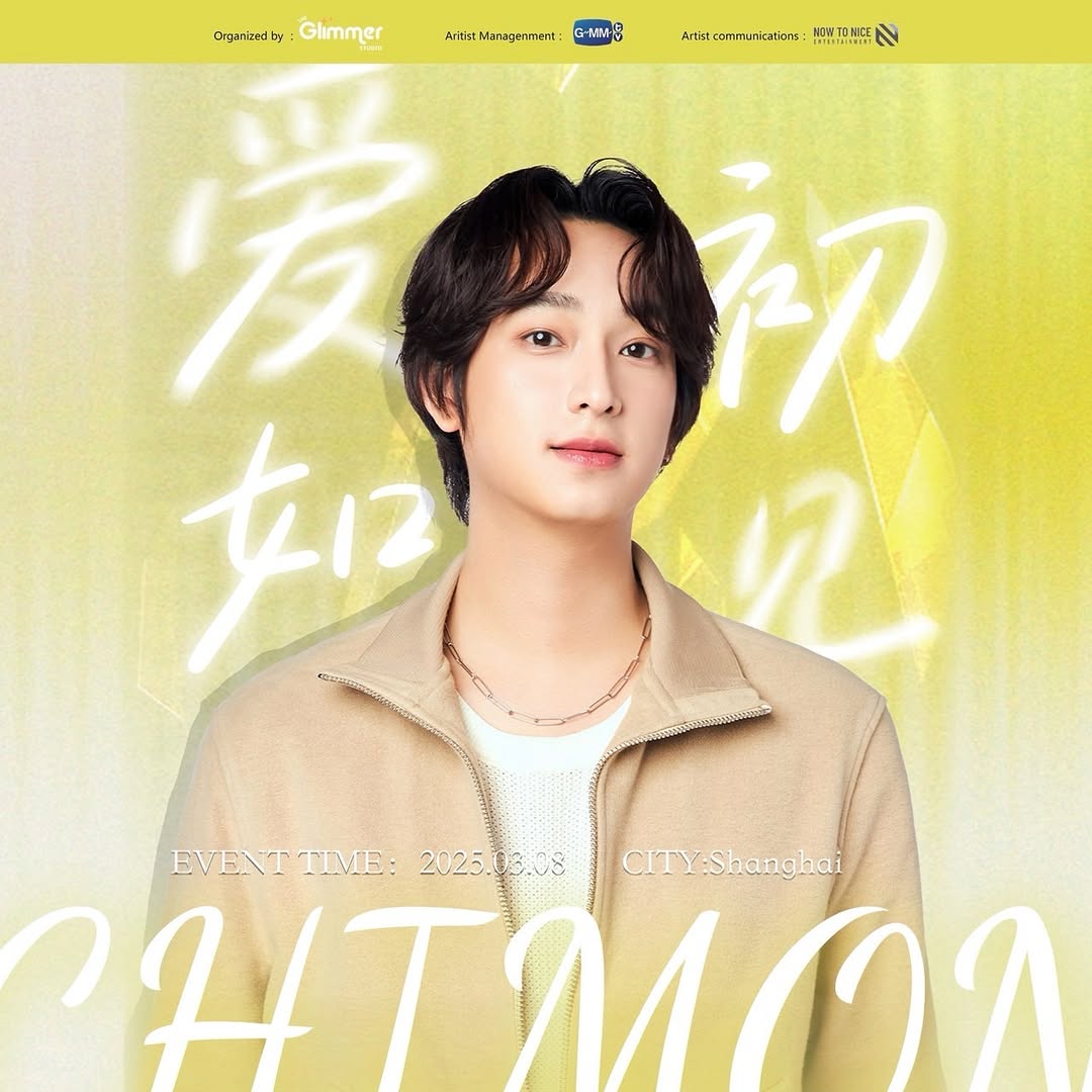 🦊 Chimon 1st Fansign in Shanghai ✨
爱如初见,情谊不变;好久不见,这次换我奔赴向你。
🕐活动时间:2025年3月8日(六)
📍活动地点:中国•上海|非公开地址
⌚️开售时间:2月12日上午12点(北京时间)
🏠获取平台:微店·微光Glimmer
更多详情请随时关注微博· @微光GlimmerStudio
#ChimonFansignShanghai
Love stays true, and the feelings never die;
Now, it’s my turn to make the journey to your side.
Event Time: March 8, 2025 (Saturday)
Event Location: Shanghai, China | Private Venue
SellingTime: 12:00 PM February 12(Beijing Time)
Selling Platform: Weidian • 微光Glimmer
For more information, please follow @GlimmerStudio on Weibo for updates. #ChimonFansignShanghai