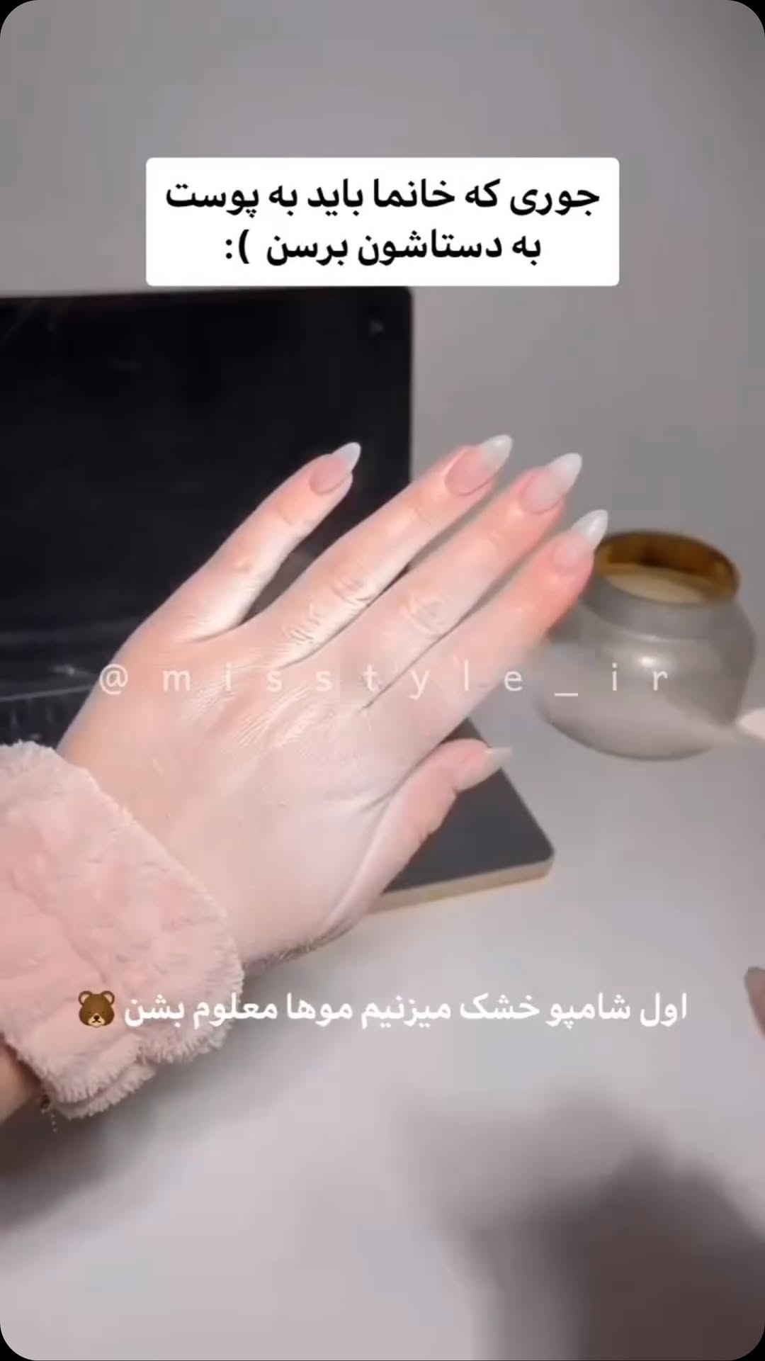 اگ بعد دیدن این کلیپ به دستات با حسرت نگا کردی لا..یک کن😂
@makeup_ba_nazi
@makeup_ba_nazi
@makeup_ba_nazi
بخدا من کل زندگیم انقدر خرج نداره که دستای این داره
.m.
...
Cr
no copyright infrigement intended, DM for credit or removal
♡ ⠀⠀ 〇⠀⠀⠀⎙⠀⠀⌲
ˡⁱᵏᵉ ᶜᵒᵐᵐᵉⁿᵗ ˢᵃᵛᵉ ˢʰᵃʳᵉ