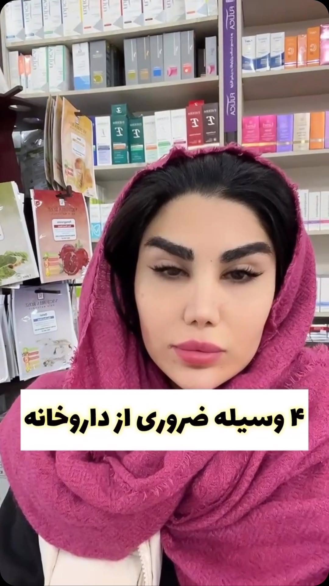 ۴ وسیله ضروری برای زیبایی و سلامتی❌
نکته ۴ ام حتما کلمه برف رو کا.منت کن و بعد برو دایـ.رکتت چک کن 😍
@makeup_ba_nazi
@makeup_ba_nazi
@makeup_ba_nazi
این پصت بفرست برای کسی که بدن سیاهی داره 🫣
اگر از اکسپلور میای اموزشهای قبلی ببین که به دردت میخوره