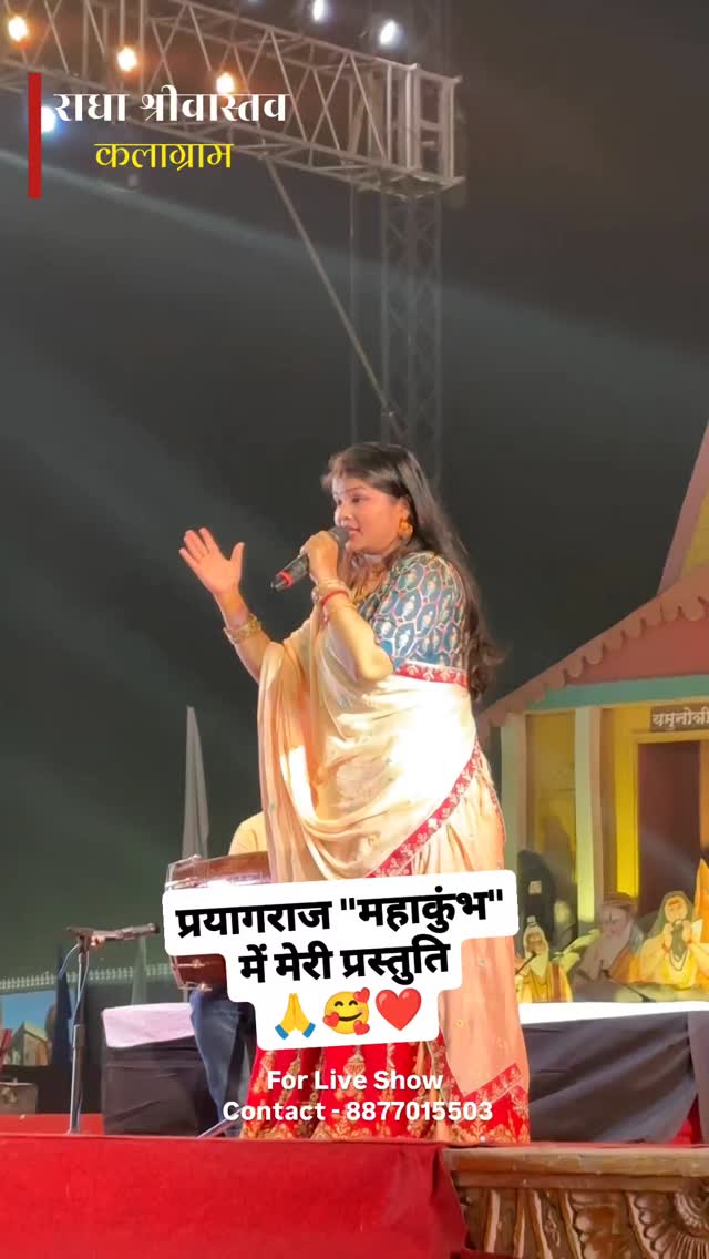 प्रयागराज "महाकुंभ" में कलाग्राम मंच पर मेरी प्रस्तुति🙏🥰❤️
#prayagraj #mahakumbh #kalagram
