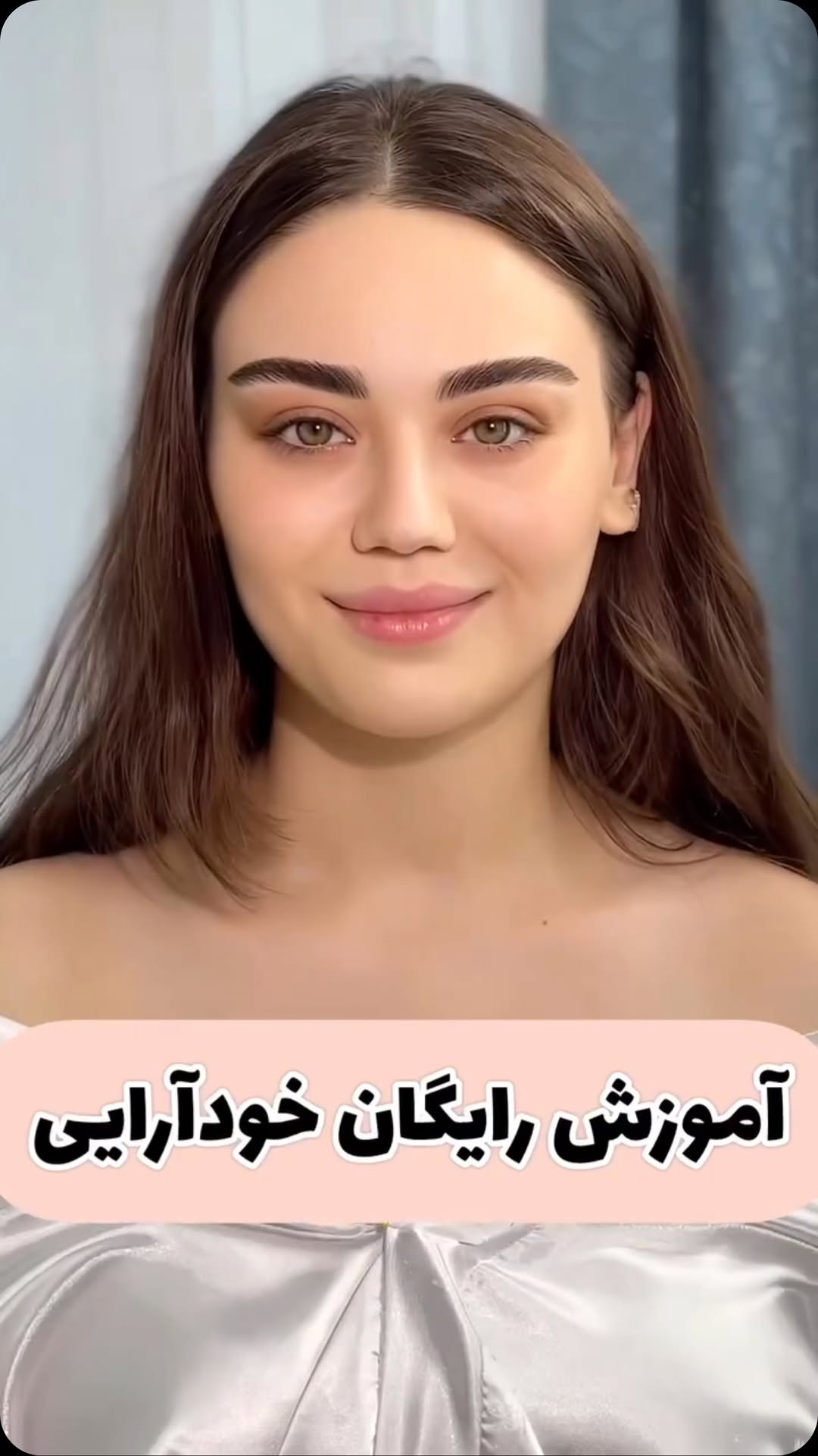 بزرگترین پیج آموزش خودآرایی 👇
@makeup_ba_nazi
@makeup_ba_nazi
@makeup_ba_nazi