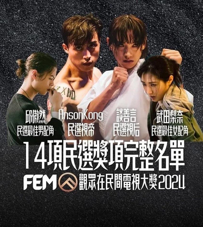 🏆🇭🇰
我從小就一直看香港的動作片長大。我很高興能在從小懂憬的香港拍攝,也很高興能獲得這麼好的獎項。
非常感謝打天下2的劇組團隊以及所有支持我的人🙏✨
為了盡快可以去香港拍戲,我會更加努力。
" 第9回 觀眾在民間電視大獎 "
香港のテレビドラマアワードにて最優秀助演女優賞をいただきました。
『#打天下2』で9冠とのことです👏㊗️
全20話、長い旅のような撮影でした。香港チームの一員として作品づくりに参加できたことが幸せですし、大切な作品がたくさんの人の心に残ったことが何より嬉しいです。
打天下チームみんなとハグしたい~~~🫂
Congratulations and Thank you to the 打天下2 team.
Thank you to all the fans! 🥹❤️🔥 Big hug💗