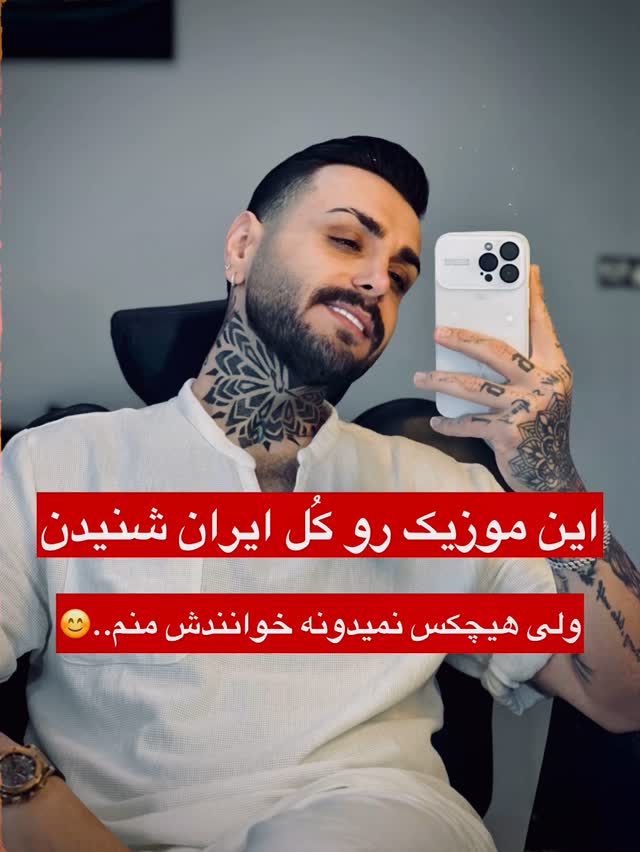چقدر با این موزیک خاطره داری؟
میدونستی که این موزیک و من خوندم ؟ 😉🤟🏼
#امیرقمی#مالخود_من_باش#عشق#مالخود_من_باش#تهزان#برجمیلاد#کنسرت#عشق#قرارداد#استیج#مازندران#نوشهر#امیرقمی#امیرقمی♥️