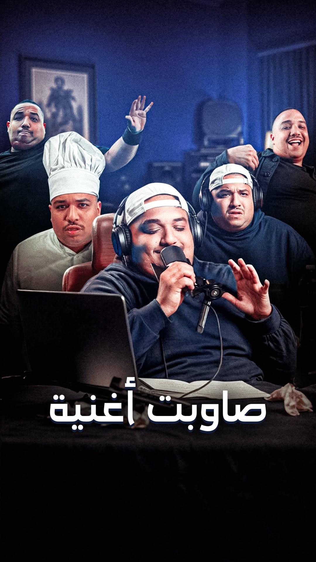 إيديسييون تقدم الهرروي .. أول أغنية و كليب فالمشوار ديالي
😂😂
نكمل و لا نحبس ؟ 🫠
@acyl.officiel
#Acyl #Acyl_Water