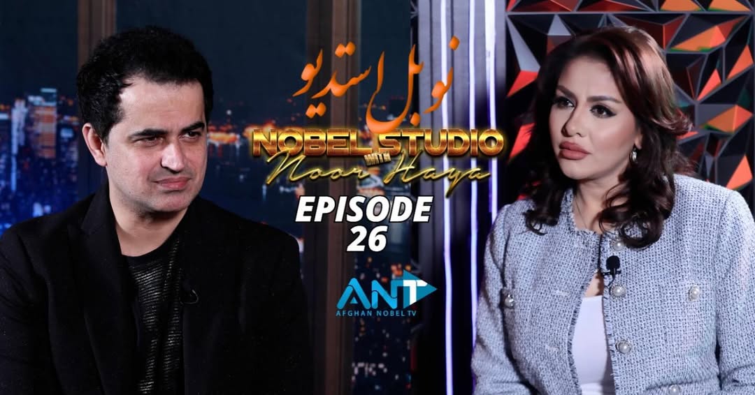Join us tonight at 7 PM on Afghan Nobel TV and Nobel TV YouTube for a special program with the incredible international singer Tawab Nooran! Don’t miss this exclusive session filled with music, conversation, and unforgettable moments. Tune in and be part of the experience! @tawabnooran