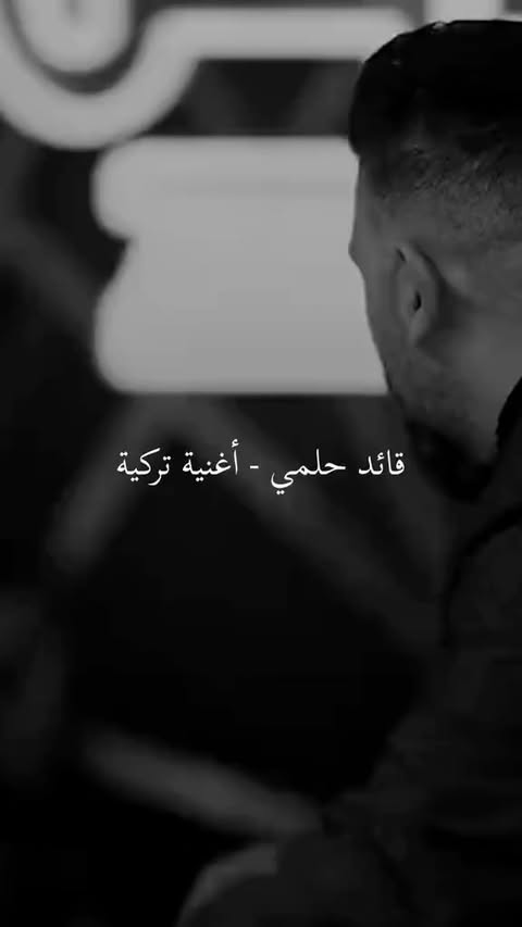 #قائدحلمي