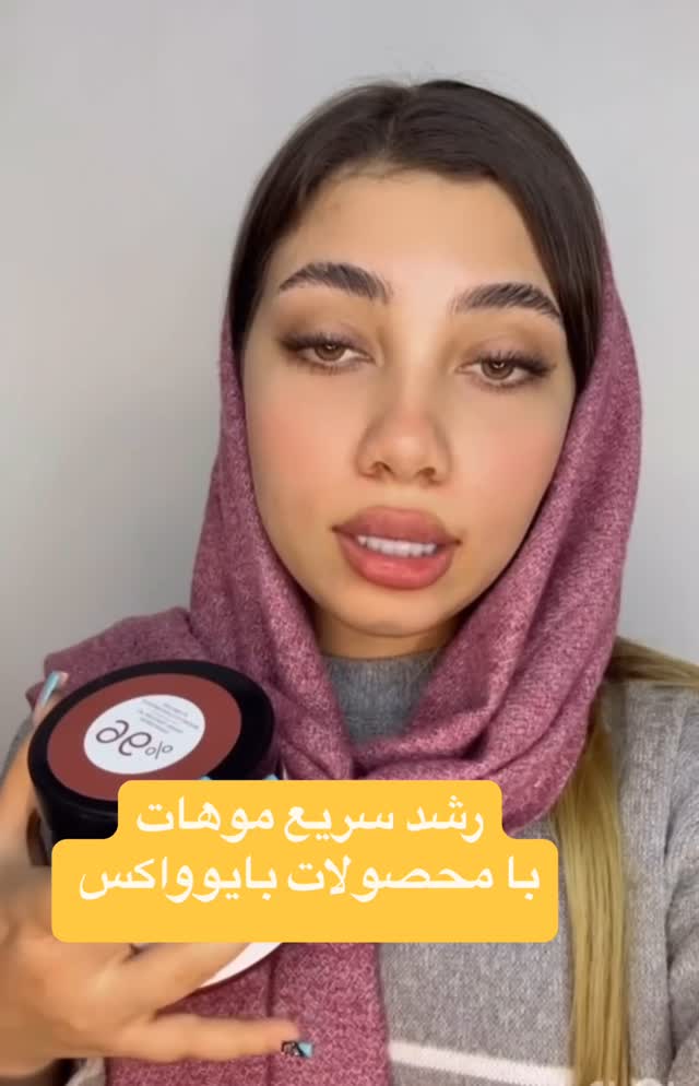 #شامپو #مراقبت_مو #إلبایوتیکا #تاپتِن #البایوتیکا #نرمکننده_مو #ماسک #ماسک_مو