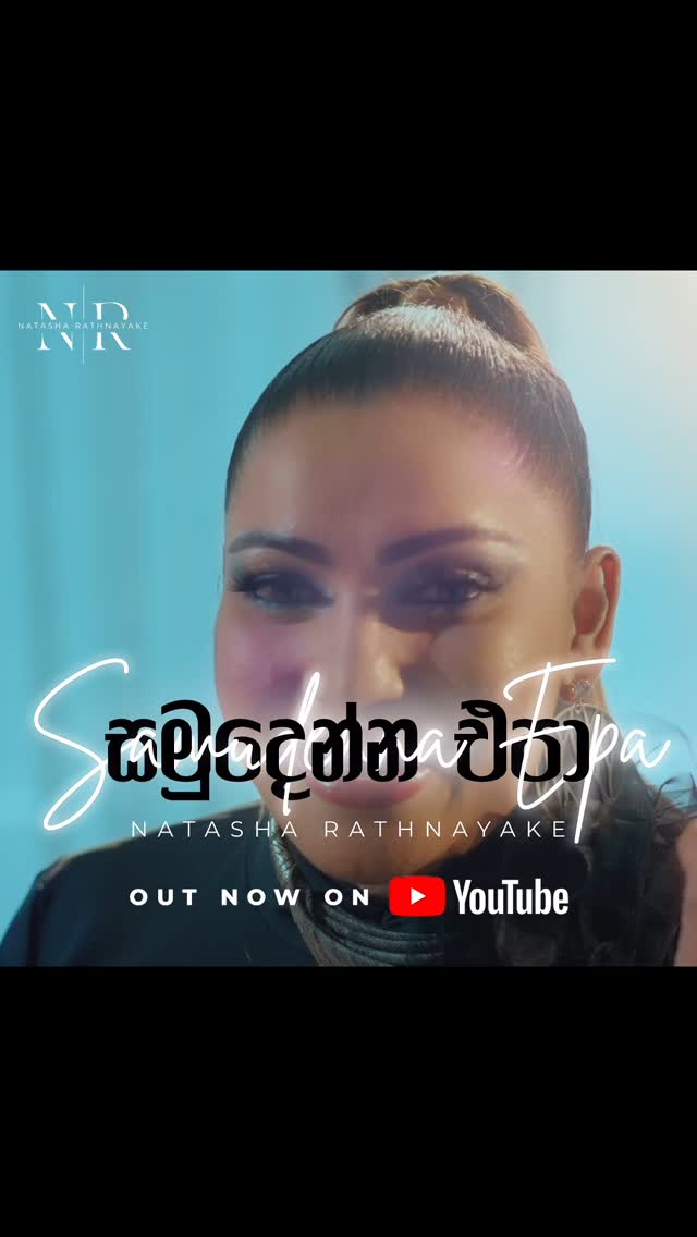 Hey everyone! 💖
I’m so excited to share my latest Sinhala music video, “Samudenna Epa”, with you! 💖 This song is very close to my heart, and I’d love for you to watch it and let me know what you think in the comments.
Your support means the world to me! If you enjoy the video, please like, comment, share, and subscribe to my YouTube channel. Every bit of love helps me keep creating more music for you. #samudennaepa