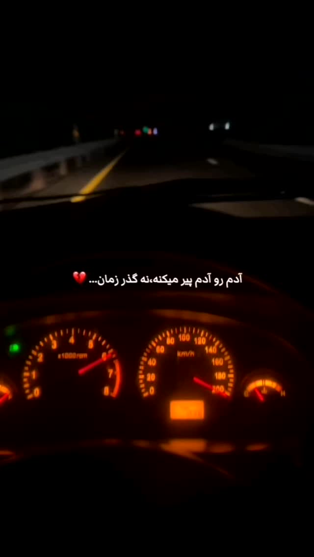 قبول داری؟ 🙂