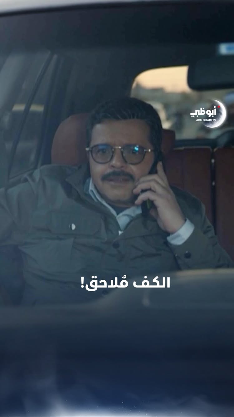 من له مصلحة في ملاحقة عبدالستار الكف؟
تابعوا مسلسل #شهادة_معاملة_أطفال على #قناة_أبوظبي وتطبيق ADtv مجاناً
#هل_هلالك_أبوظبي_دارك | #مسلسلات_رمضان | #رمضان_2025
#محمد_هنيدي | #مسلسلات | #مسلسلات_مصرية
#أبوظبي | #الإمارات | #رمضان