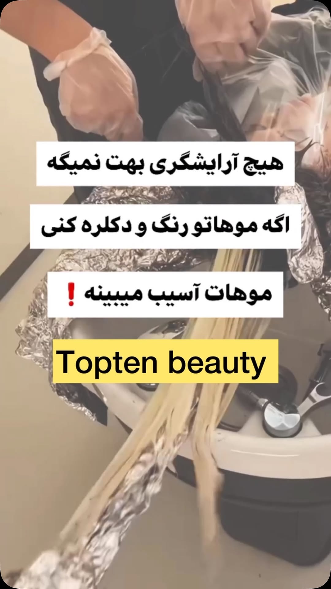 شامپو احیا کننده روغن های طبیعی برای خشکی و خشکی
درمان مولد تغذیه کننده و بهبود یافته در طول کل مو. مجموعه ای از روغن های طبیعی باعث بازیابی درخشش، طراوت و انرژی طبیعی موهای شما می شود. آلانتوئین پوست سر را تولید و مرطوب می کند، بنابراین از مواد مغذی انتقال یافته به فولیکول های مو حمایت می کند. عصاره درخت حنا باعث افزایش حجم می شود.
ساخت لهستان
برند إلبایوتیکا
#شامپو #مراقبت_مو #بایوواکس #إلبایوتیکا #تاپتِن #اوشنیک_5000 #مو #تاپتن #رنگ #رنگ_مو #شامپو_بدون_سولفات #شامپو_حجم_دهنده #شامپو_ضدریزش
