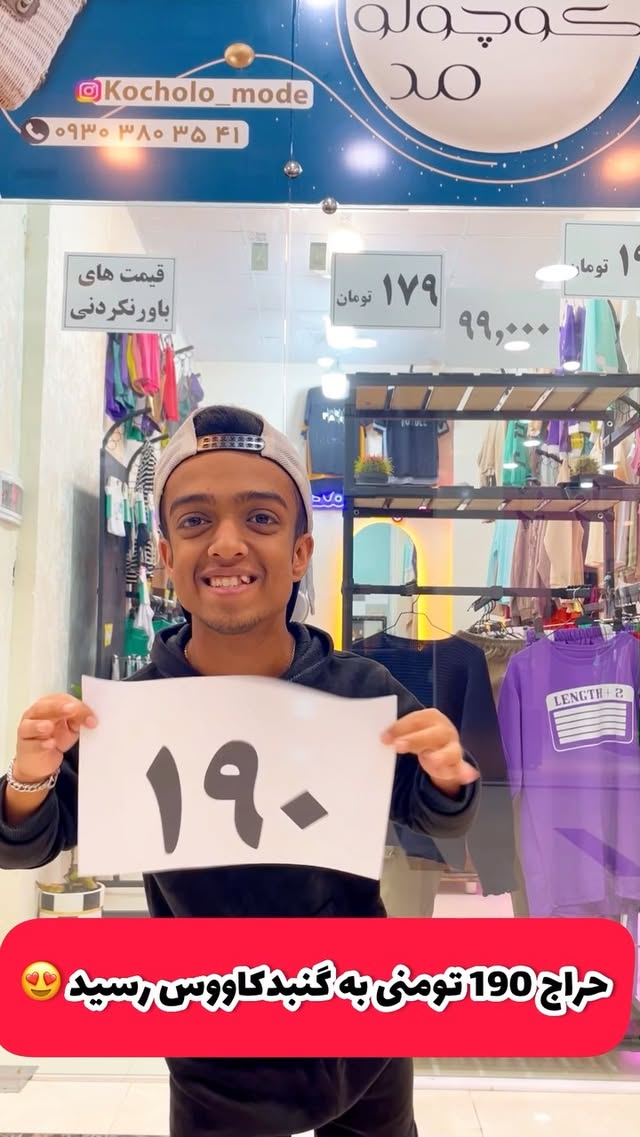 مگه میشه!؟😳…
از یکشنبه 18اسفند ساعت:17⏰
گنبدکاووس کوچولومد اجناس 190تومان😱
بفرست برای رفیقت♥️
@kocholo_mode
@kocholo_mode
@kocholo_mode
#اکسپلور #ترند #ترفند #محتوای_اینستاگرام