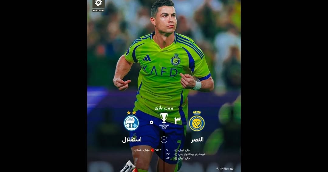 .
نداشتيم ،،نه لياقت نه استطاعت
نه فقط استقلال هيچ كدوم از تيمها
مشكل فقط فوتبال نيست،بالاخره همه چي بايد به همه چي بياد
كميم…هر روز كمترم ميشيم