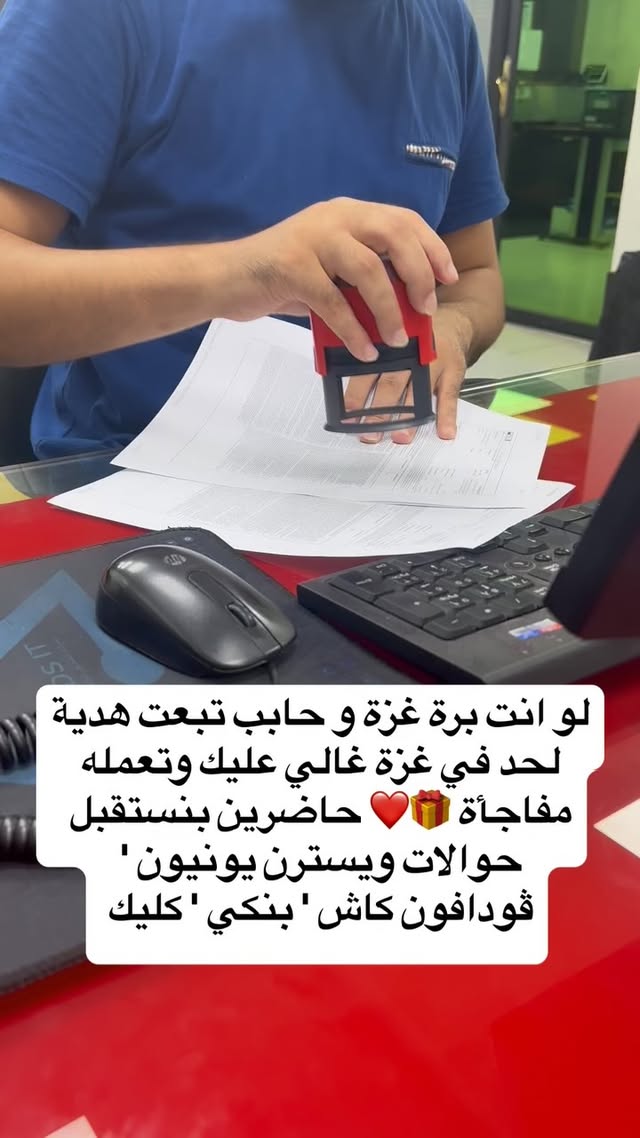 المشتريات من السنتر بدون عمولة عند التحويل