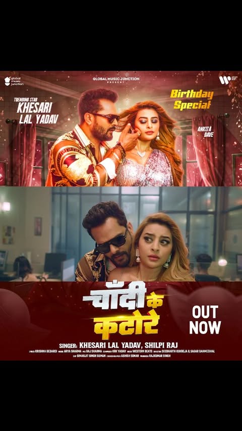 Out Now
Chandi ke katore
#ChandiKeKatore #KhesariLalYadav