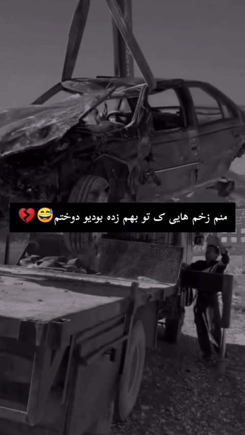 بد تو......