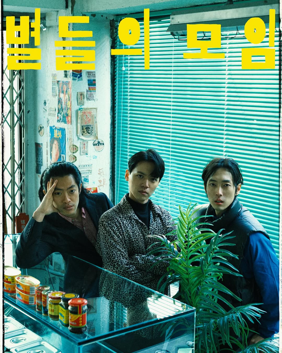 단편영화 ’별들의 모임‘
빈티지감독님과 두번째 작업,
촬영하면서 추웠던 기억과 감자탕, 우리의 원테이크
빠르게 흘러가는 요즘 시대와 다른 연출, 반전내용
시간이 된다면 여유롭게 보러와주세요✨
프로필링크➡️ @vintage__butter