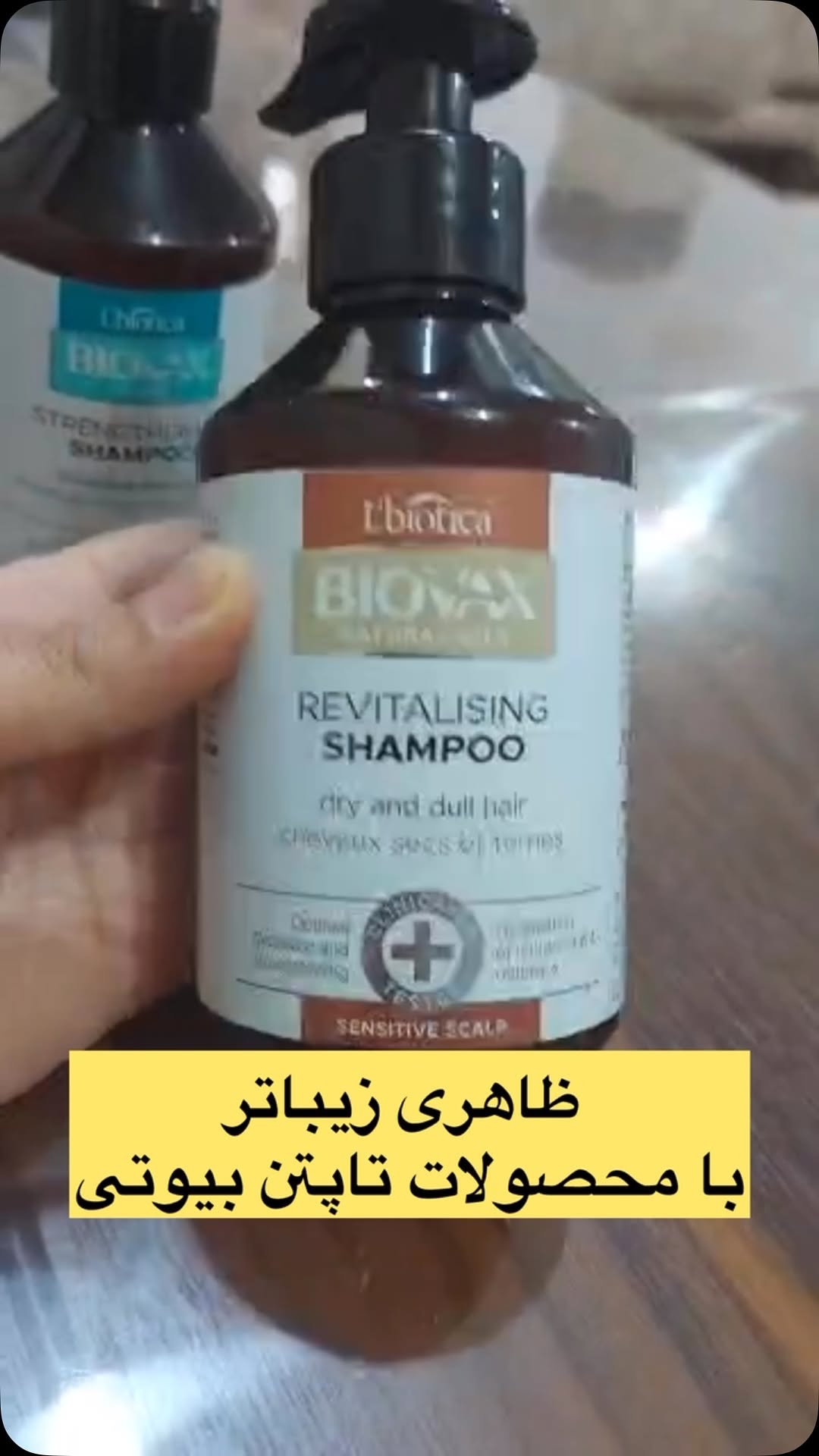 محصولات تاپتن بیوتی ساخت شرکت اوشنیک لهستان برند البایوتیکا هستش.
موهاتون هر نوع مشکلی داشته باشه میتونید با پک های ما این مشکل رو حل کنید .
#مراقبت_مو #بایوواکس #إلبایوتیکا #اوشنیک_5000 #مو #مراقبت_پوست_مو #شامپو_حجم_دهنده #شامپوتقویتی