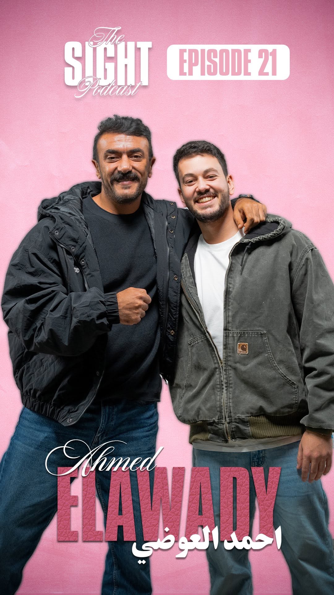 In this episode, we sit down with action movie superstar and the face of 2025’s Ramadan hit series فهد البطل, @ahmed.elawady . Known for his intense performances and captivating presence, Ahmed opens up about his incredible journey in the world of acting. He shares the challenges and hardships he has faced along the way, including dealing with personal tragedies and losses that have shaped his path. Throughout the conversation, Ahmed offers invaluable insights into the mindset and perseverance necessary to thrive in the competitive world of film and television. Tune in for a heartfelt and inspiring conversation with one of the biggest stars of the year, as he discusses the highs and lows of his career and life on and off screen. Find the full episode on @watchit