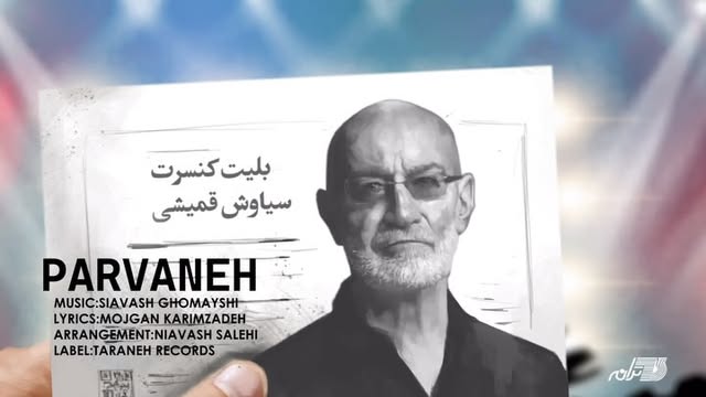 …دلیل بودنم تنها تو بودی🩵♥️
خوشحالیم #پروانه با صدای #سیاوش_قمیشی به دل شما نشسته.
همچنان فیلم ها و عکس های خودتون را با آهنگ پروانه برای بفرستید.
🎥 پروانه با صدای سیاوش قمیشی را در کانال یوتیوب شرکت #ترانه تماشا کنید.