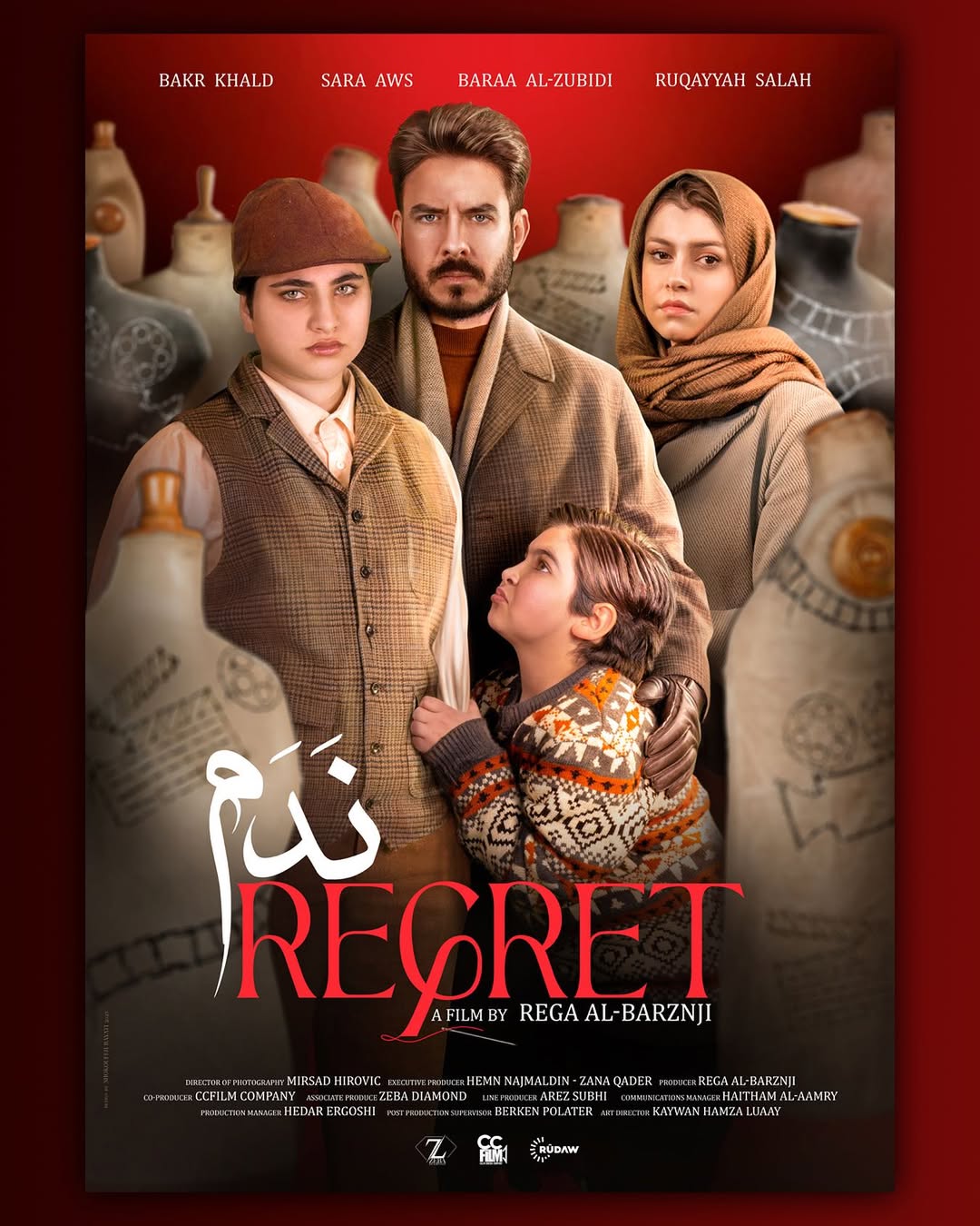 ندم " قريباً "
استعدوا لزلزال سينمائي يهز العراق! 🎬✨
فيلم “ندم - REGRET”، تجربة ستغير معايير السينما العراقية إلى الأبد!
نخبة من نجوم العراق، جودة بصرية تضاهي أضخم الإنتاجات العالمية، وقصة ستأخذ أنفاسكم حتى اللحظة الأخيرة!
ها هو البوستر الرسمي... والعد التنازلي قد بدأ!
فيلم سيشعل ثورة في السينما العراقية ويترك بصمة خالدة في العراق، الوطن العربي، والعالم! 🌍🎭
العرض الأول قريبًا في جميع دور السينما في العراق... كونوا مستعدين! 🍿🔥
#فيلم_ندم #ندم #REGRET #ندم_REGRET #REGRET_MOVIE
@ccfilm.pro
@regabarznji