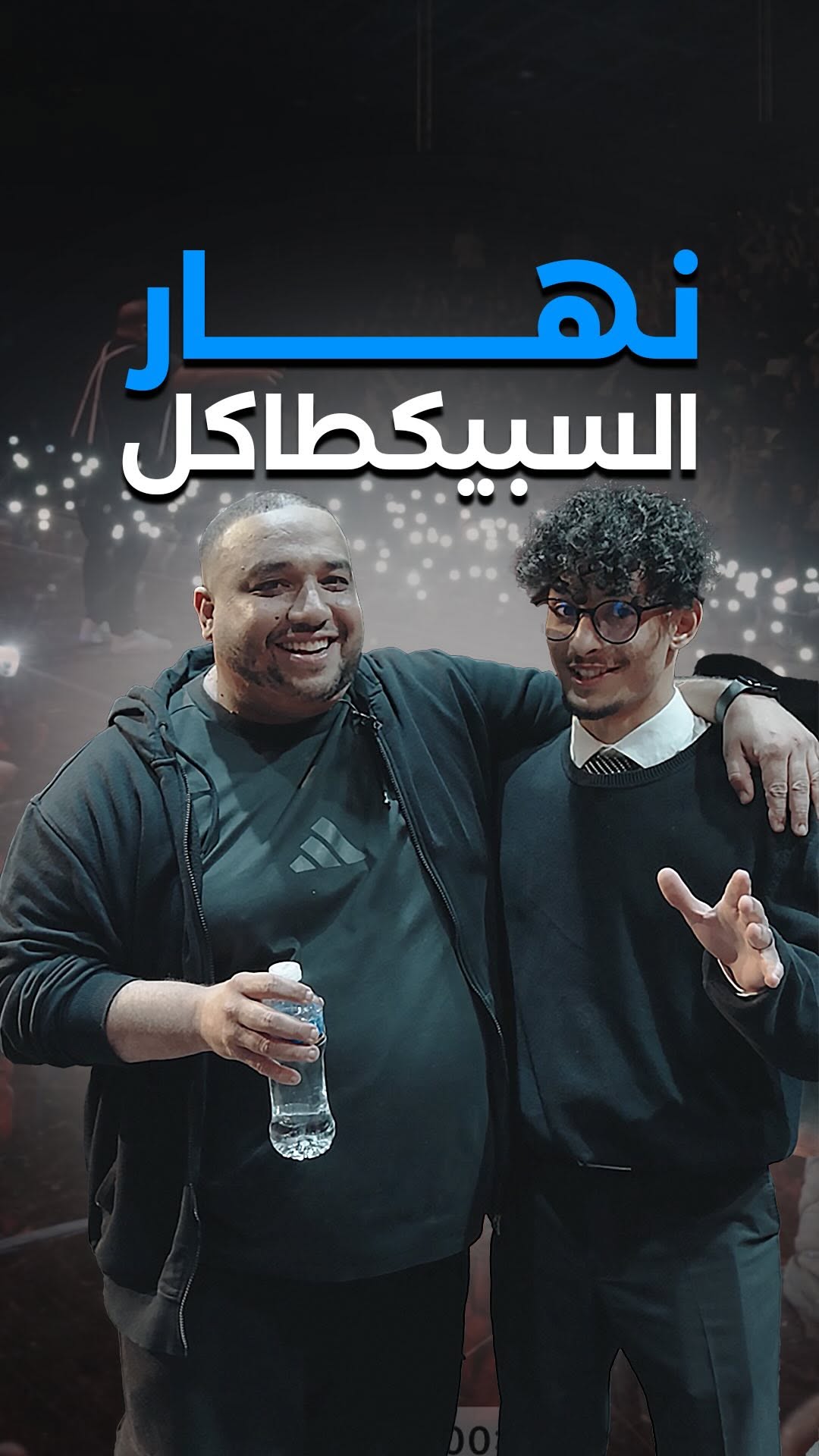 دوزنا وقيتة زوينة و كنت فرحان حيت تلاقيت بلي ربح فلبلان لي دارتو @acyl.officiel ✌️🔥
داز داكشي زوين بزااف شكرا أسيل , و مزال بزاف ديال الناس لي تا هوما غيحضرو إن شاء الله و نتوما منهم 🔥♥️