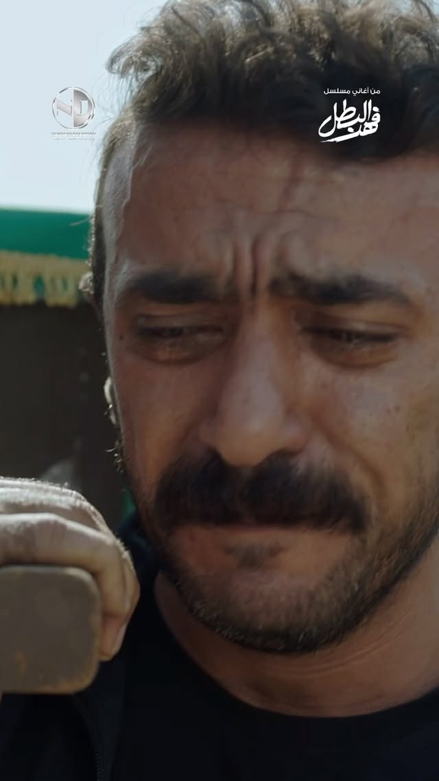 آآآآآآه ياقهرة قلبي 😭😭😭😭