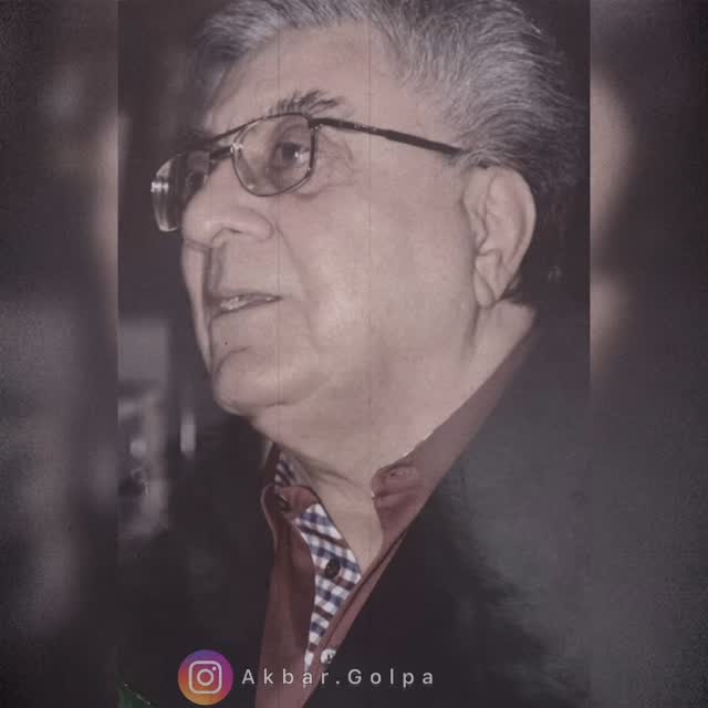 موی سپید و بخت سیاهم نگاه کن،
سوز مرا به شعلهی آهم نگاه کن
(گوشه ترکیبی و مشترک اصفهان و دشتی)
در هر نغمهی گلپا، گویی تاریخ میگِرید؛
آوایی که از اعماقِ دیوارهای قدیمی برمیخیزد،
همچون زمزمهای عاشقانه،
که سالها در حافظهی زمان گم شده است.
آوازش، شبیست بیقرار،
بیماه و بیستاره،
که عشق را در سکوتِ سنگینِ نفسهای ناتمام به خاک میسپارد.
چه میماند از ما؟
فقط آوایی که در گلو میپیچد،
و مویی سپید که بر شانههای زمان نشسته…
و گلپا میخواند،
با صدایی که درد را به سمفونی بدل میکند،
زخمی که التیام نمیخواهد،
شنونده میطلبد.
شاید سوزِ من
در آتشِ آههای او معنا یابد…
اینجا،
صدا با اشک درمیآمیزد،
و شعر،
تنها و غریب،
در مهتابِ خاطرهها میرقصد،
همانگونه که گلپا میخواند،
و جهان،
در سکوت، میشنود.
«فرهاد رحیمی»
@akbar.golpa
معرفی برنامه:
خلاقیت در مایهی بیات اصفهان | از برنامهی بزم شاعران
آواز: اکبر گلپایگانی
تار: فرهنگ شریف
غزل آواز: مهدی سهیلی
برای دانلود این برنامه با تحلیل سعید ایزدی به کانال تلگرام استاد گلپا مراجعه فرمایید 🙏🌸